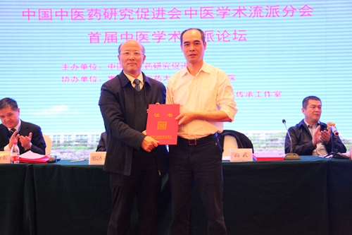 中国中医药研究促进会秘书长高武(右)为我校附属第一医院院长姜德友教授颁发中国中医药研究促进会中医学术流派分会主任委员聘书