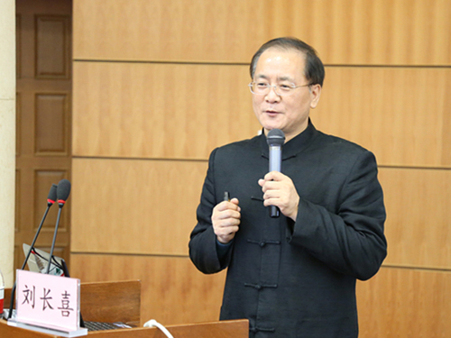 北京中医药大学刘长喜作学术报告