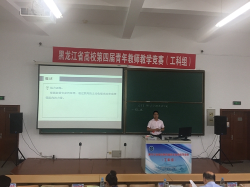 自然科学应用学科组三等奖获得者我校李保龙老师在比赛中